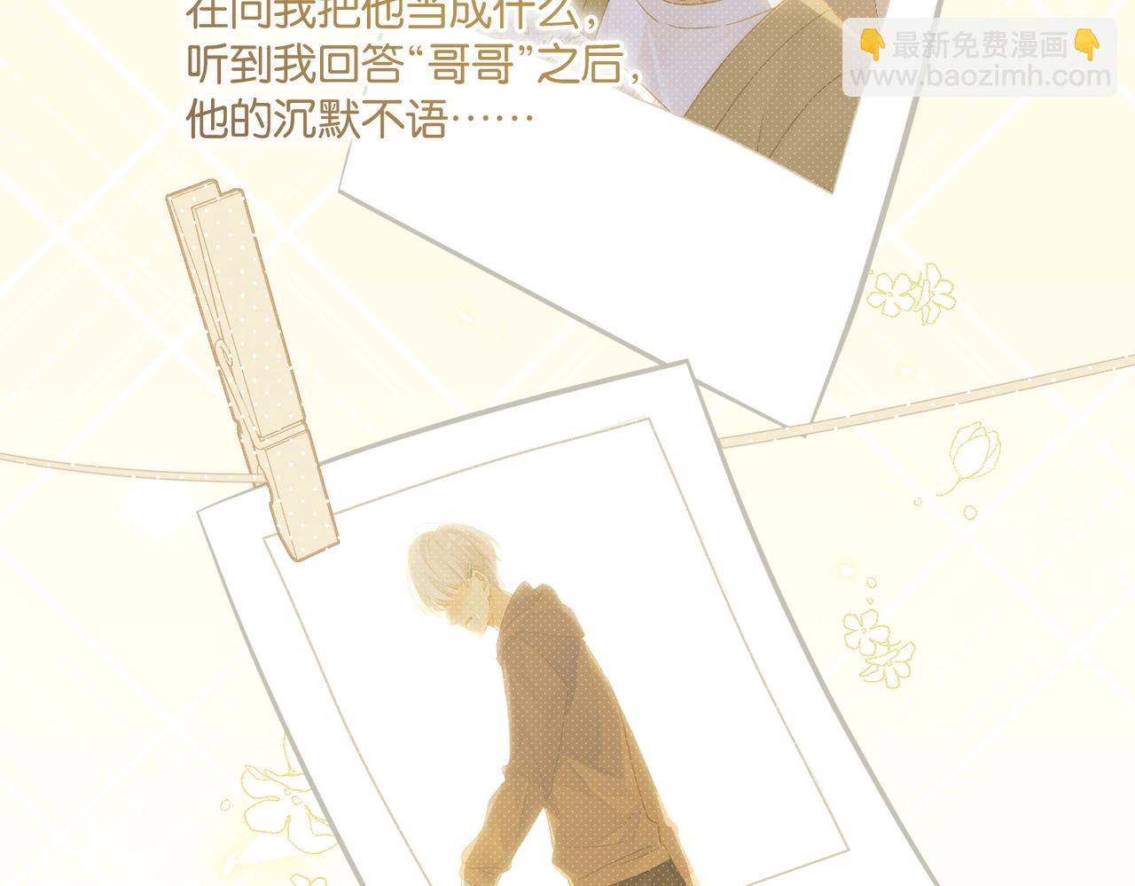 第71话 你是什么时候动的心(1/2)-第74话
