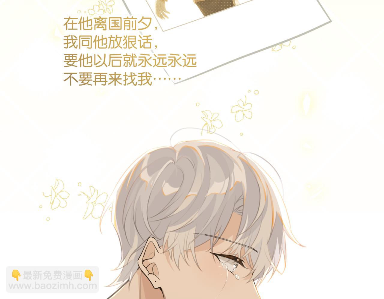 第71话 你是什么时候动的心(1/2)-第74话