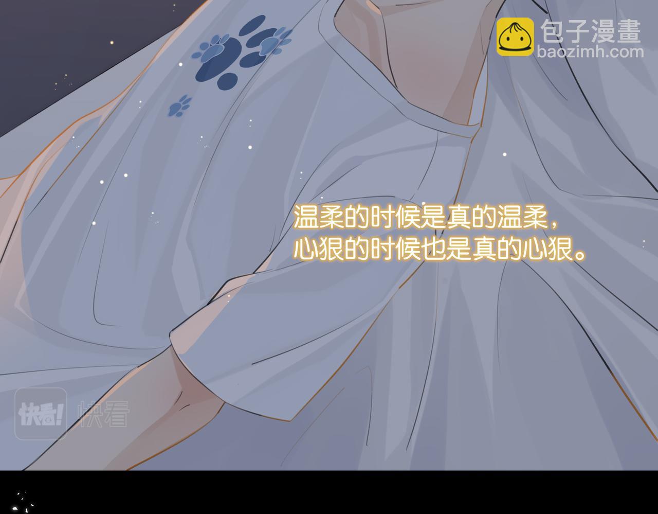 第73话 别把我当你男朋友(1/2)-第76话