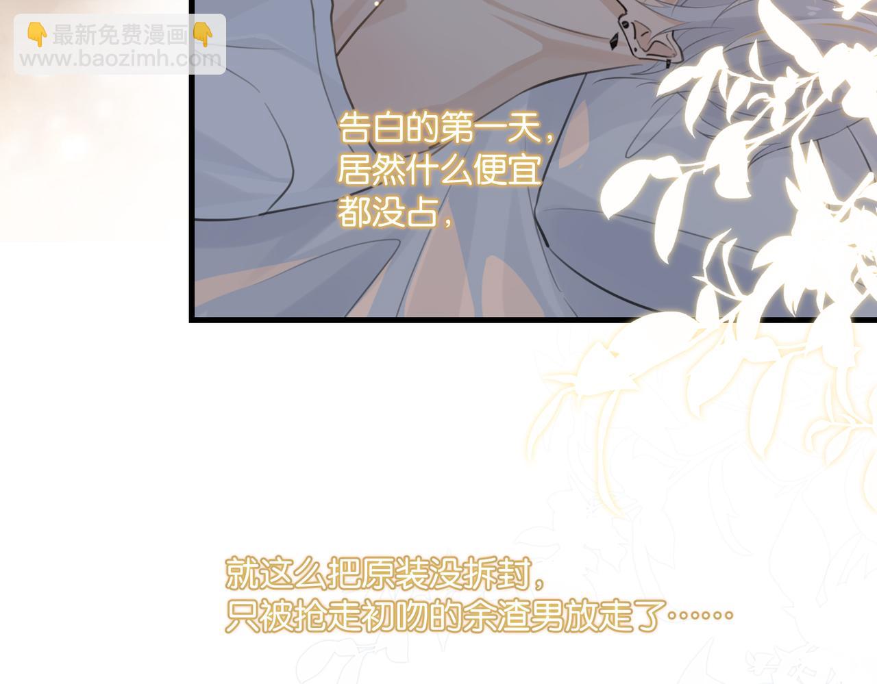 第73话 别把我当你男朋友(1/2)-第76话