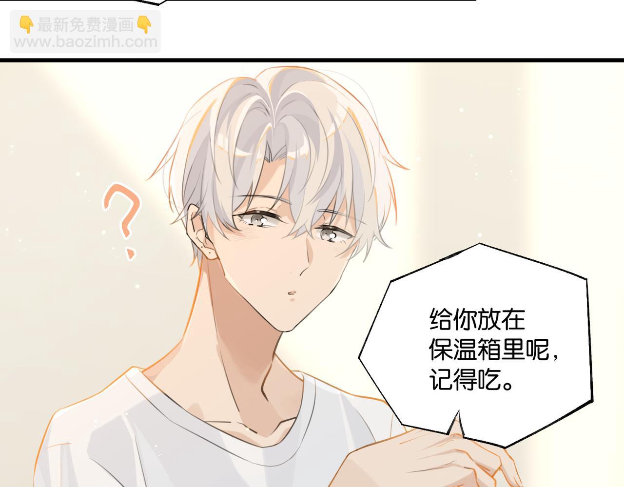 第73话 别把我当你男朋友(1/2)-第76话