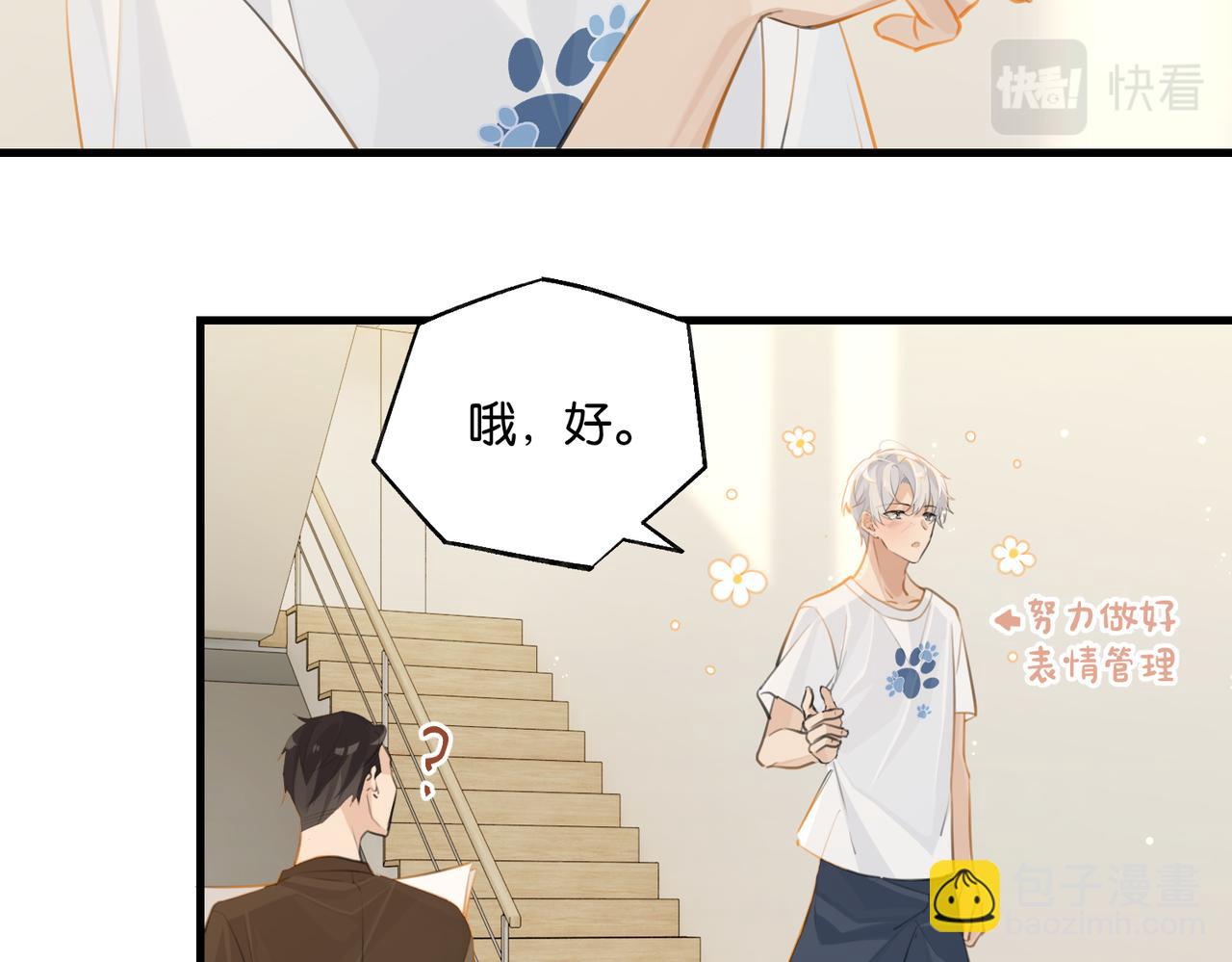 第73话 别把我当你男朋友(1/2)-第76话