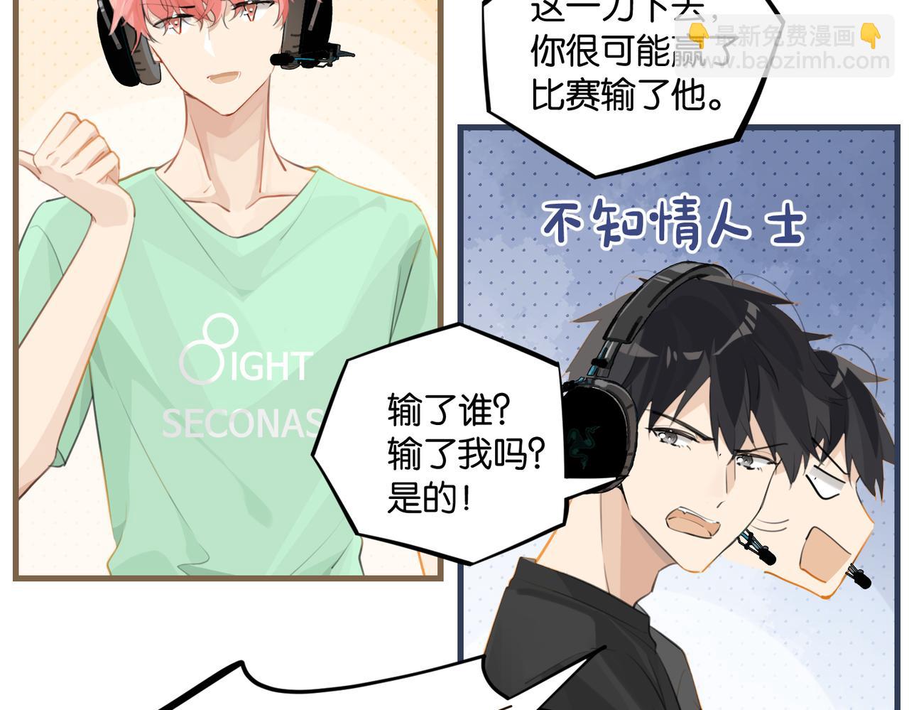 第73话 别把我当你男朋友(1/2)-第76话
