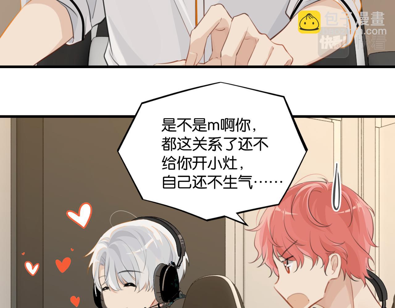 第73话 别把我当你男朋友(1/2)-第76话