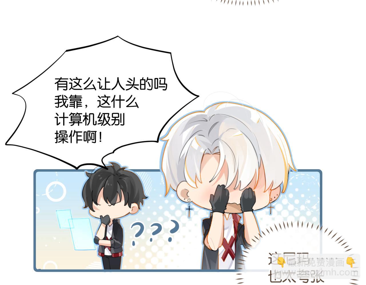 第73话 别把我当你男朋友(1/2)-第76话