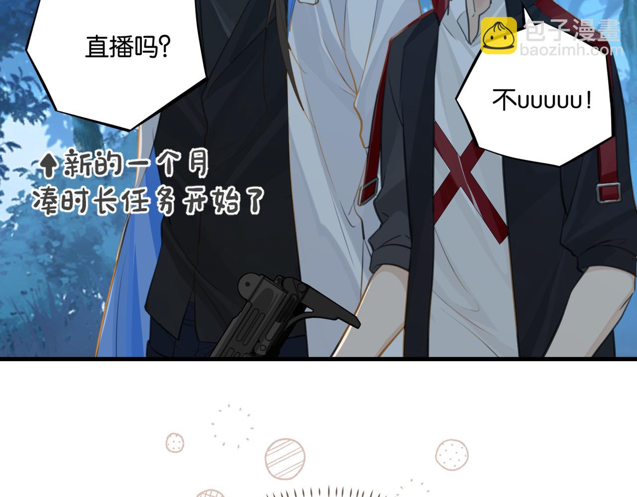 第73话 别把我当你男朋友(1/2)-第76话