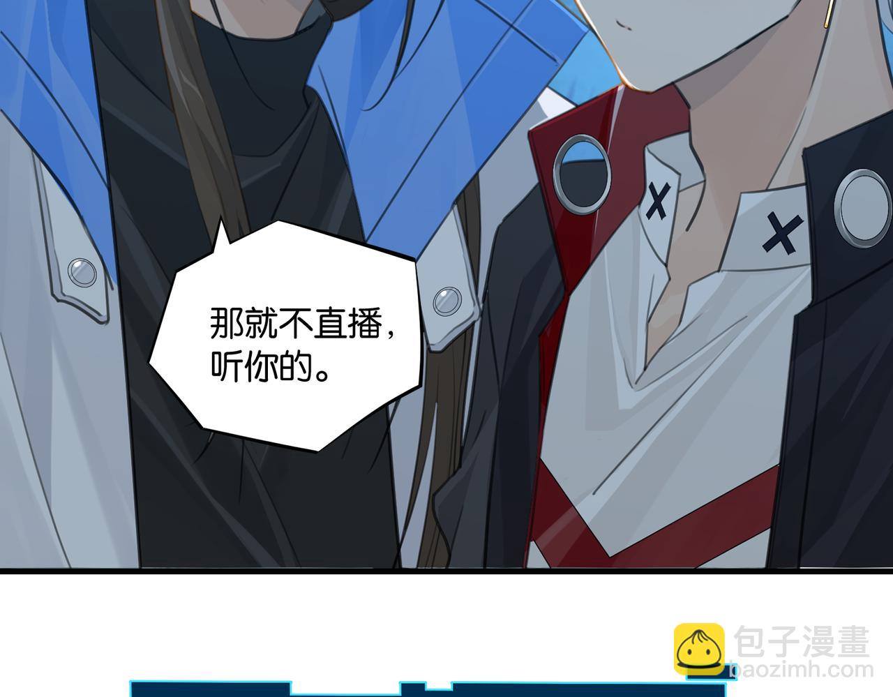 第73话 别把我当你男朋友(1/2)-第76话