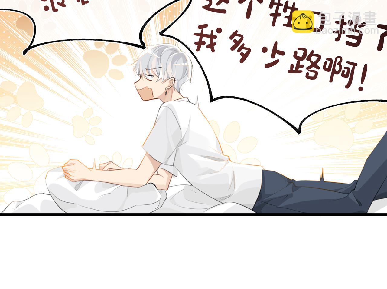 第73话 别把我当你男朋友(1/2)-第76话