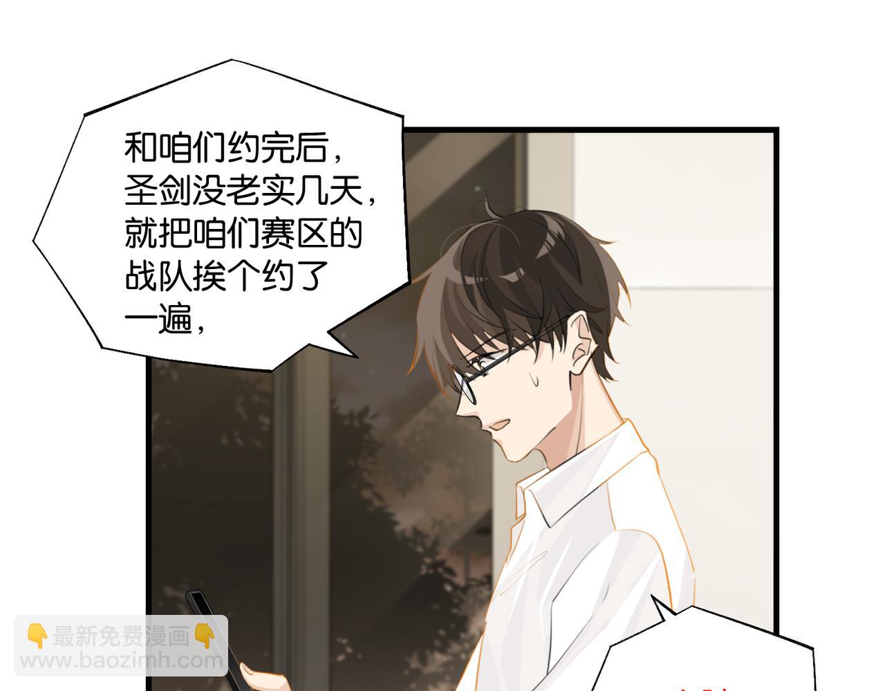 第74话 看得见摸不着(1/2)-第78话