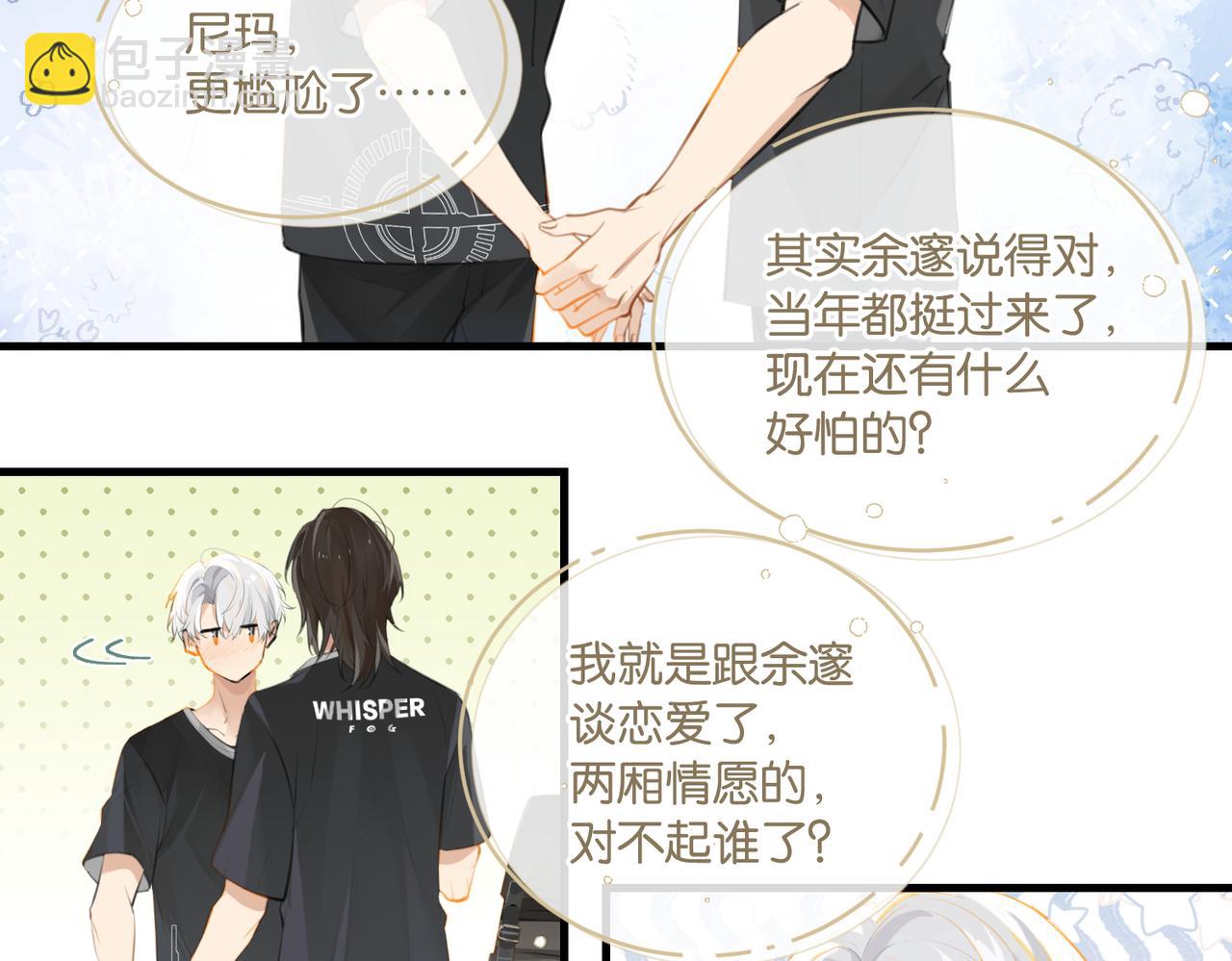 第76话 不好意思，没控制住(1/2)-第80话