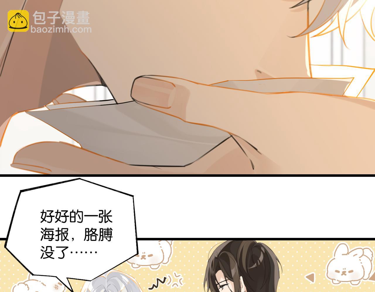 第76话 不好意思，没控制住(1/2)-第80话