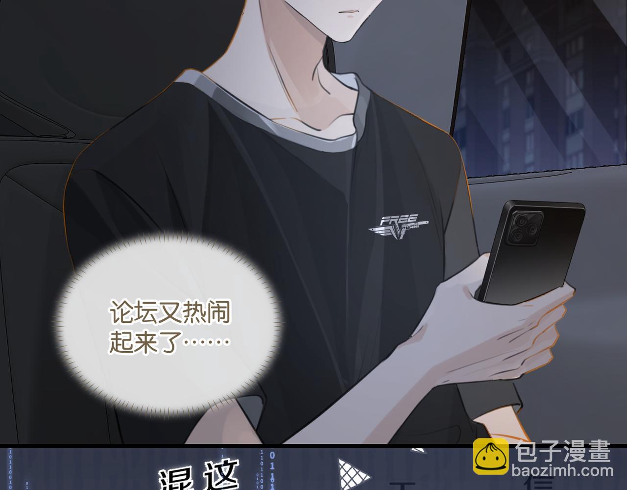 第78话 我一直听时洛的(1/2)-第82话