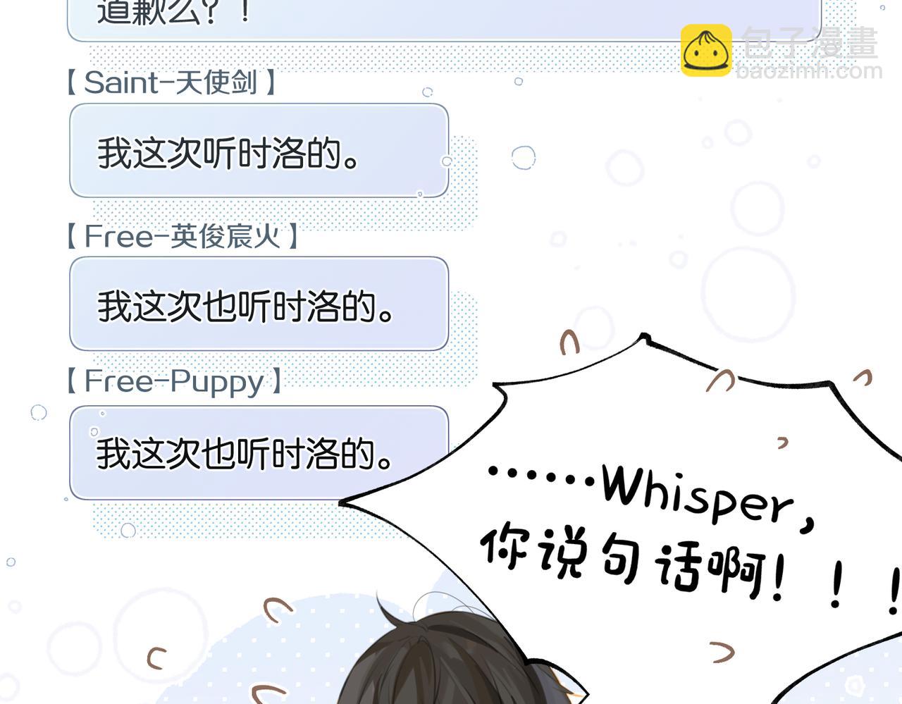 第78话 我一直听时洛的(1/2)-第82话