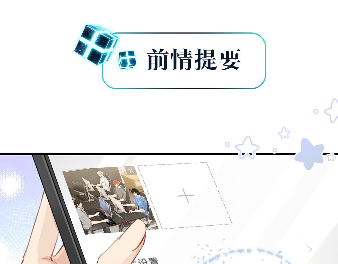 第80话 你当时想约的是谁？(1/2)-第84话