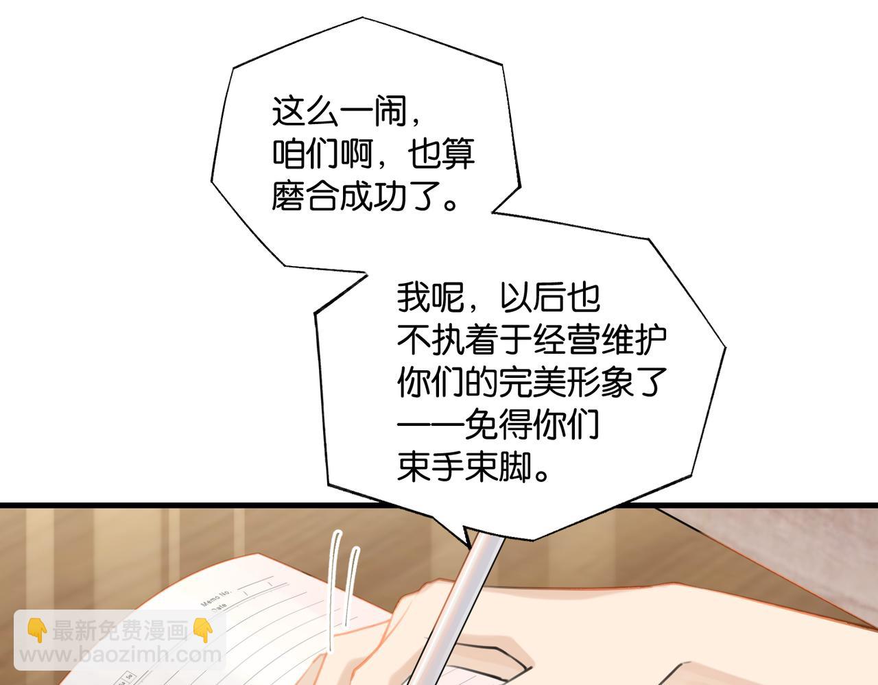 第80话 你当时想约的是谁？(1/2)-第84话