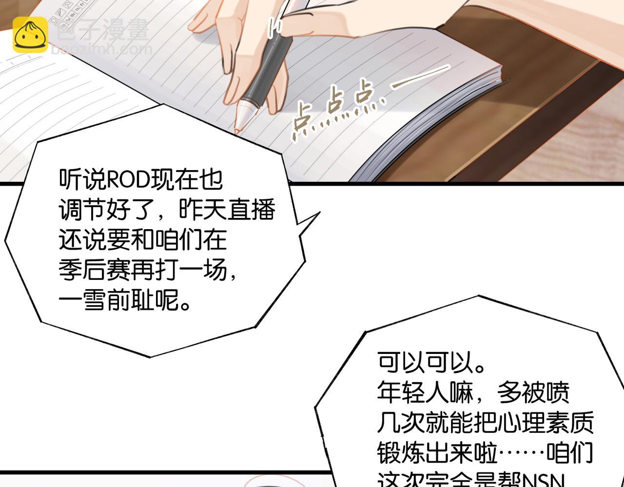 第80话 你当时想约的是谁？(1/2)-第84话