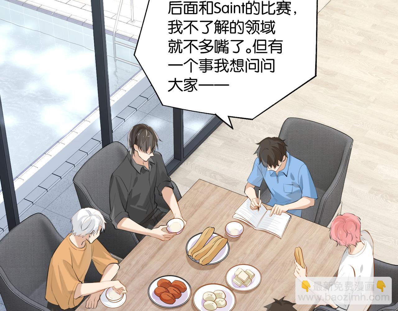 第80话 你当时想约的是谁？(1/2)-第84话