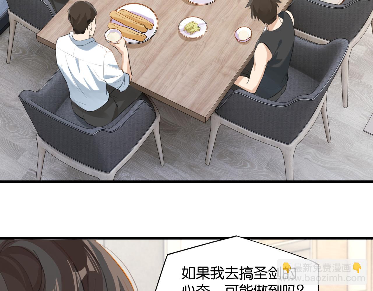第80话 你当时想约的是谁？(1/2)-第84话