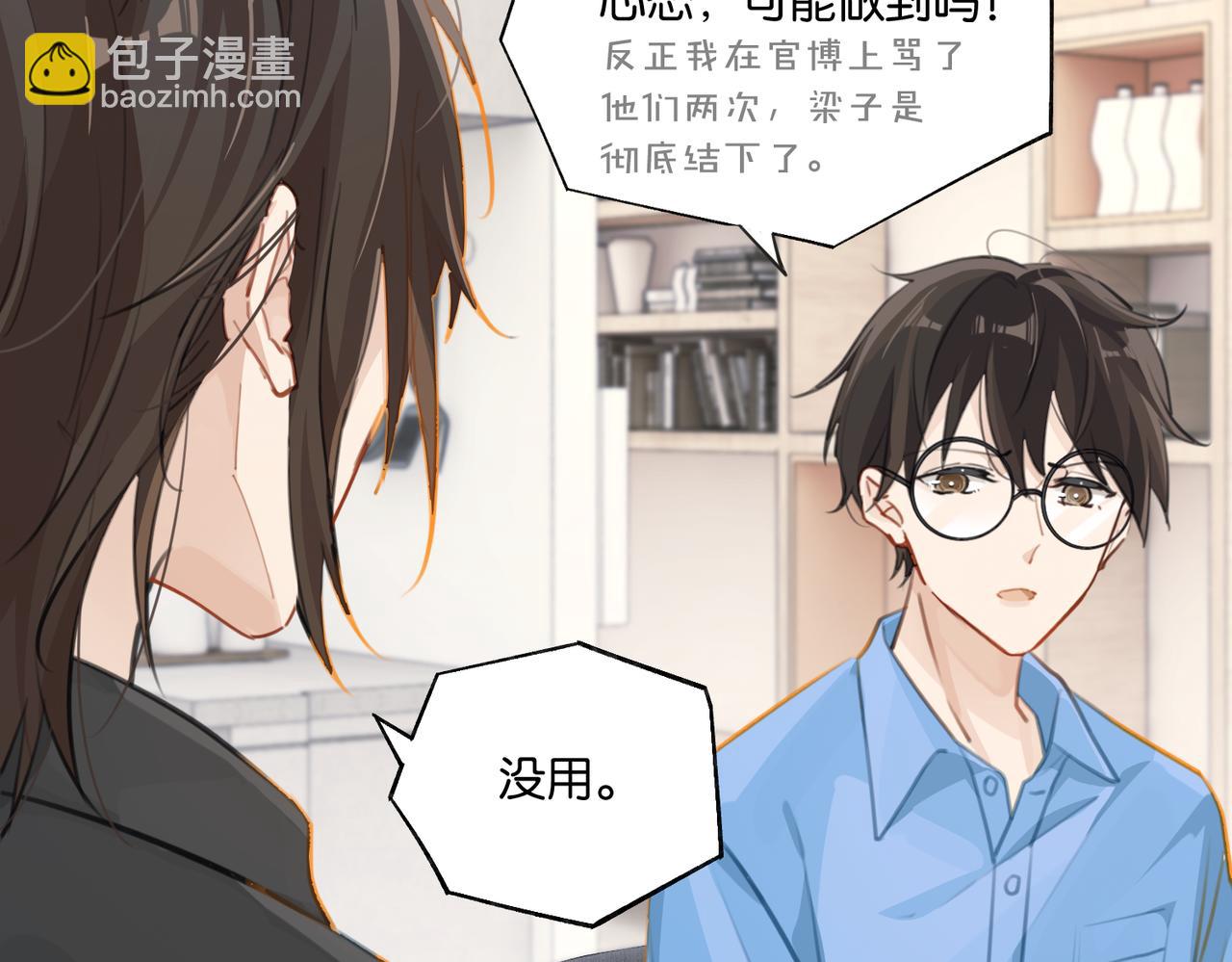 第80话 你当时想约的是谁？(1/2)-第84话