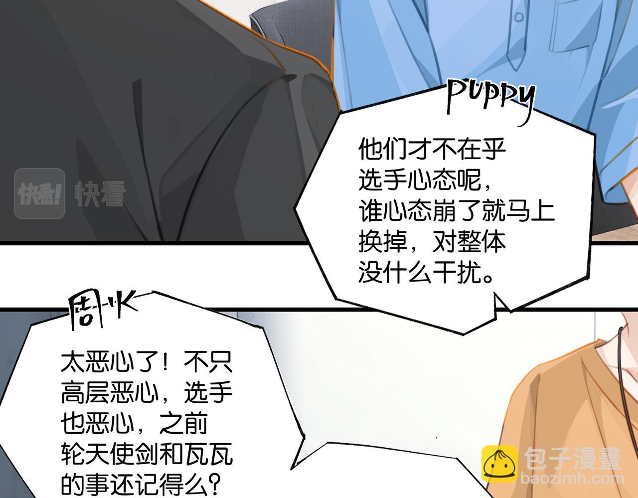 第80话 你当时想约的是谁？(1/2)-第84话