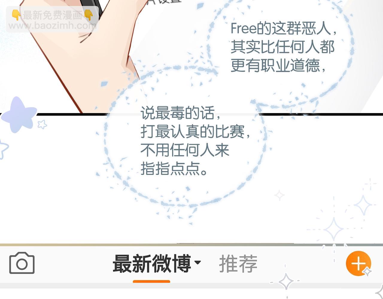 第80话 你当时想约的是谁？(1/2)-第84话