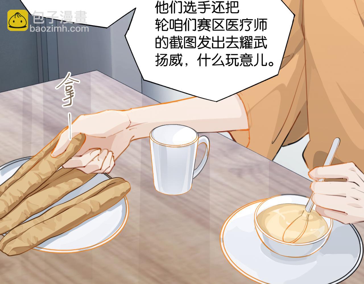 第80话 你当时想约的是谁？(1/2)-第84话