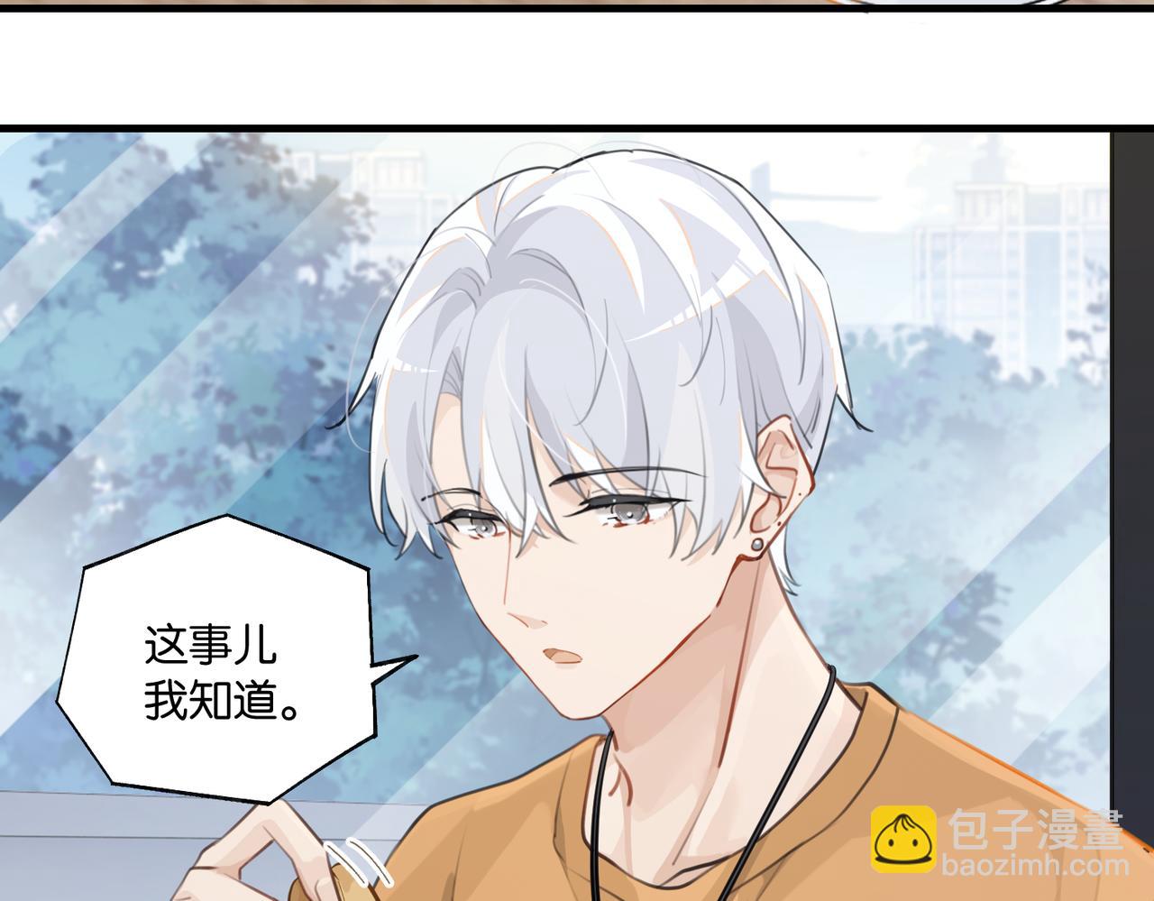 第80话 你当时想约的是谁？(1/2)-第84话