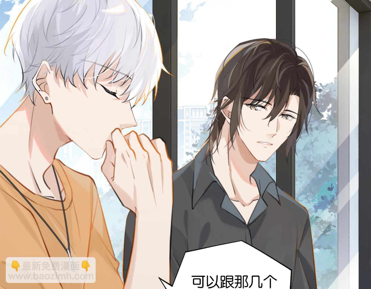 第80话 你当时想约的是谁？(1/2)-第84话