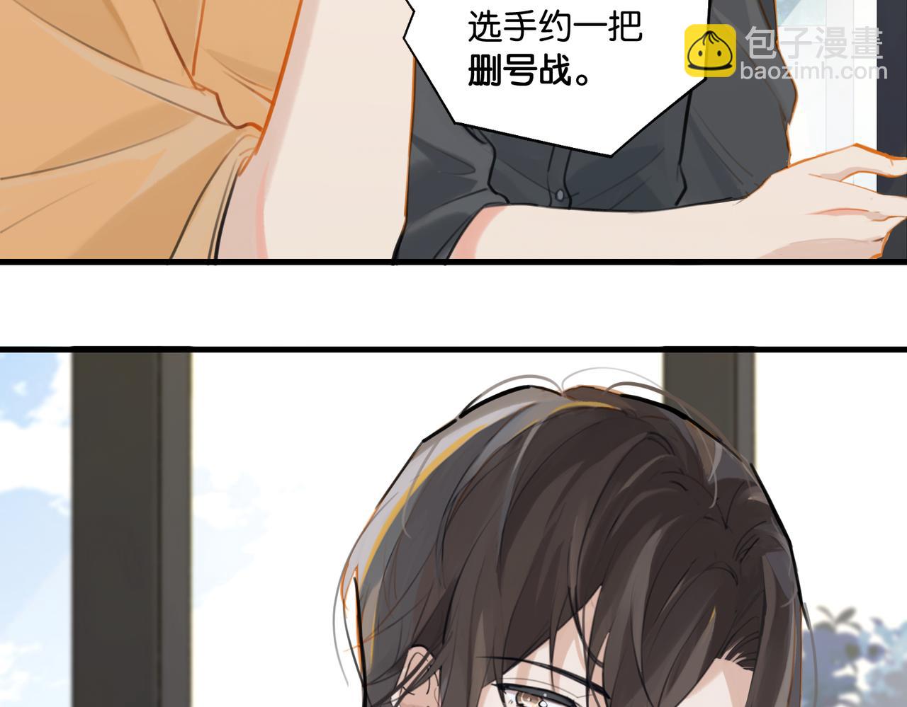 第80话 你当时想约的是谁？(1/2)-第84话