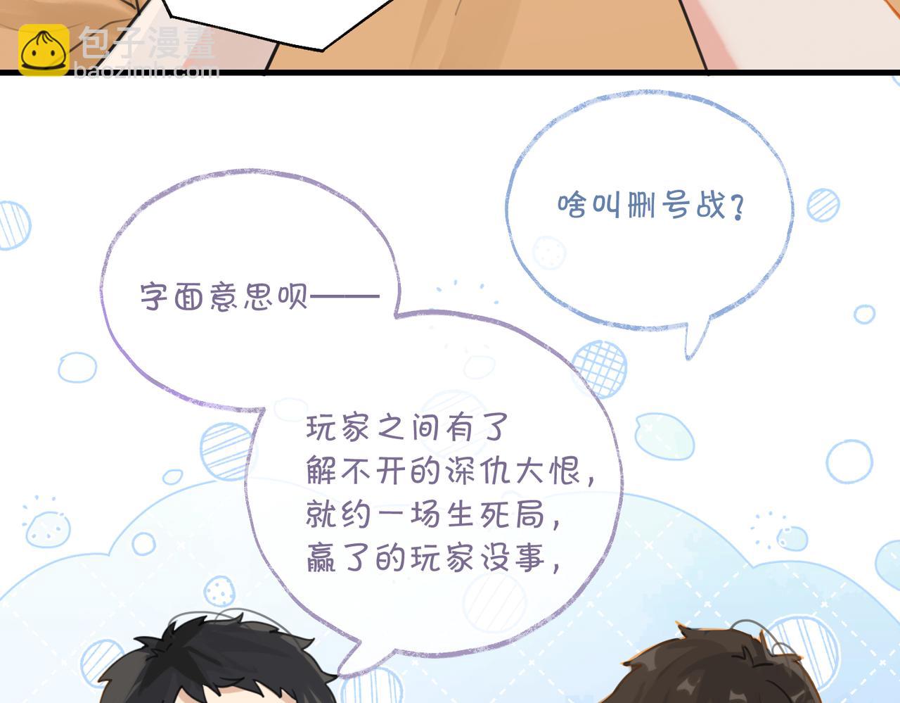 第80话 你当时想约的是谁？(1/2)-第84话