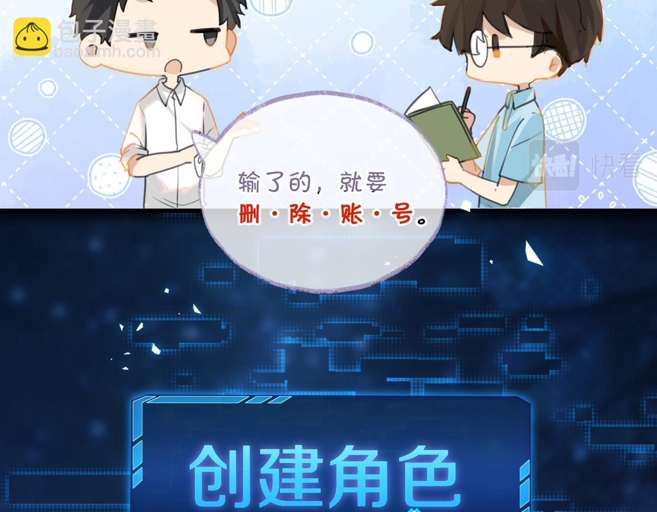 第80话 你当时想约的是谁？(1/2)-第84话