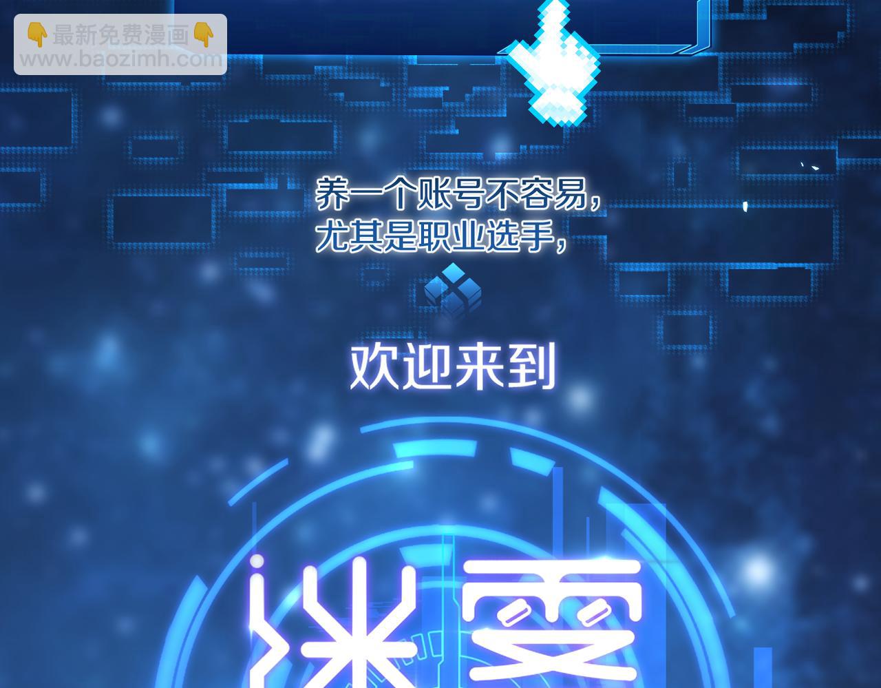 第80话 你当时想约的是谁？(1/2)-第84话