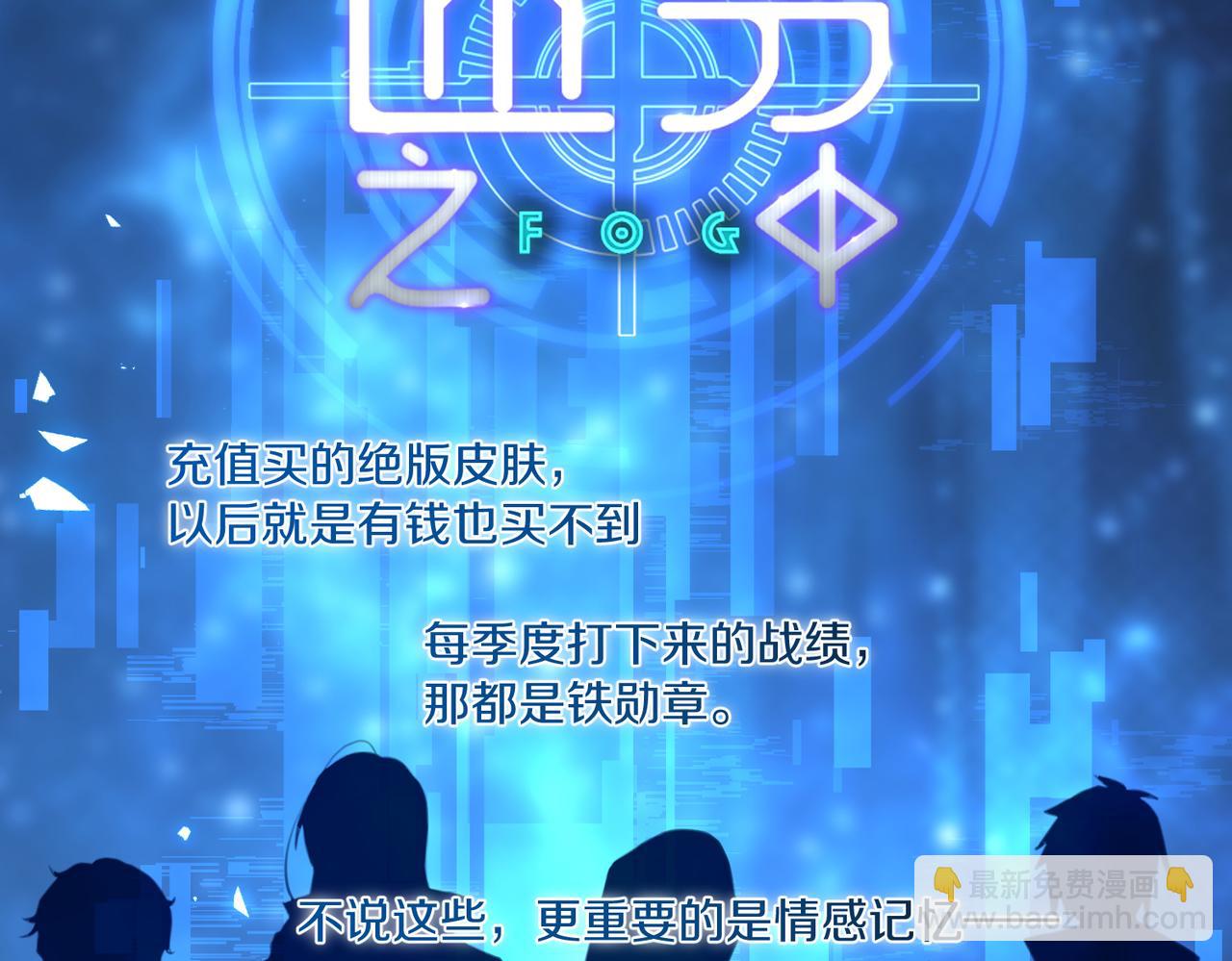 第80话 你当时想约的是谁？(1/2)-第84话