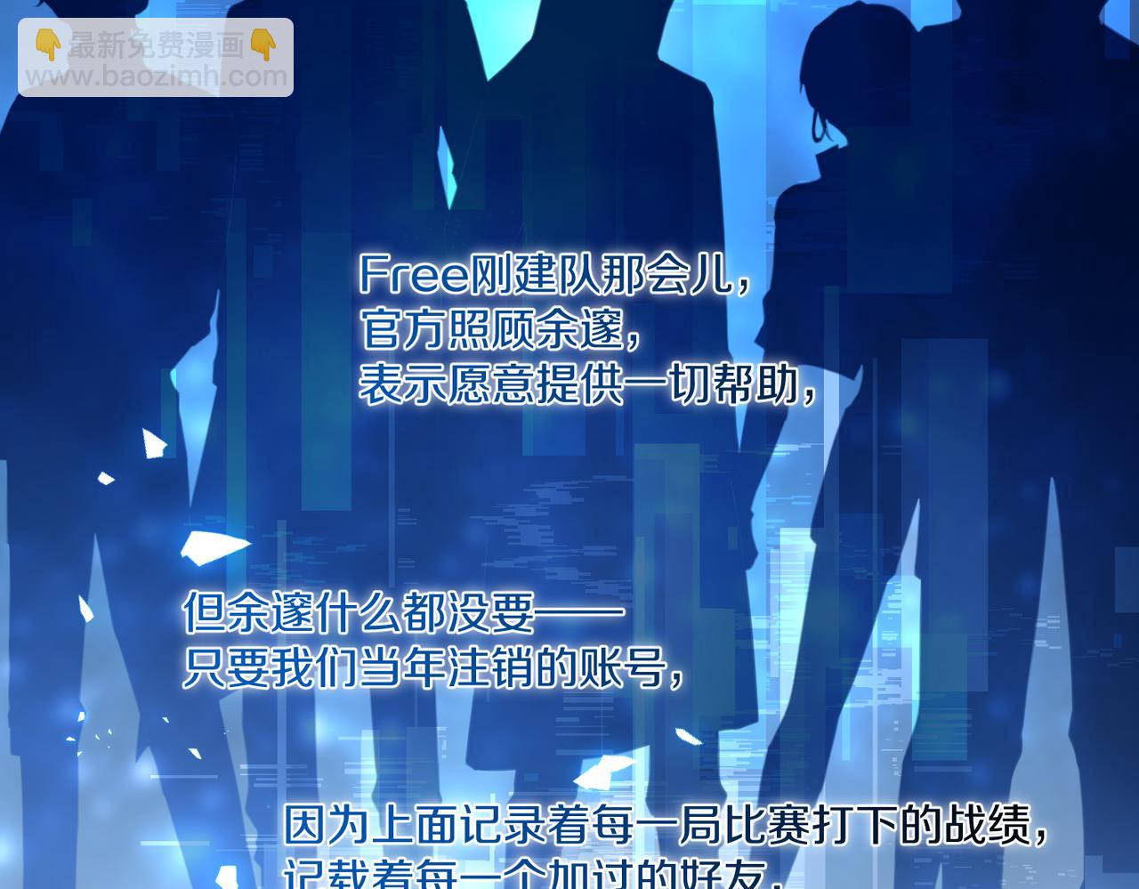 第80话 你当时想约的是谁？(1/2)-第84话