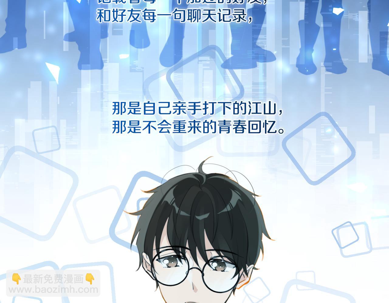 第80话 你当时想约的是谁？(1/2)-第84话