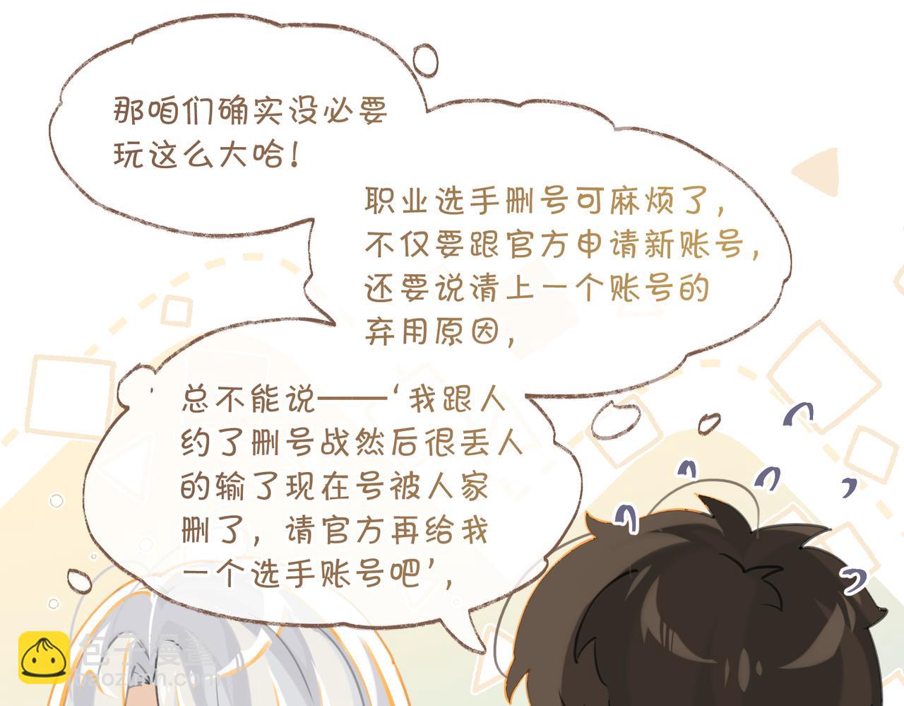 第80话 你当时想约的是谁？(1/2)-第84话