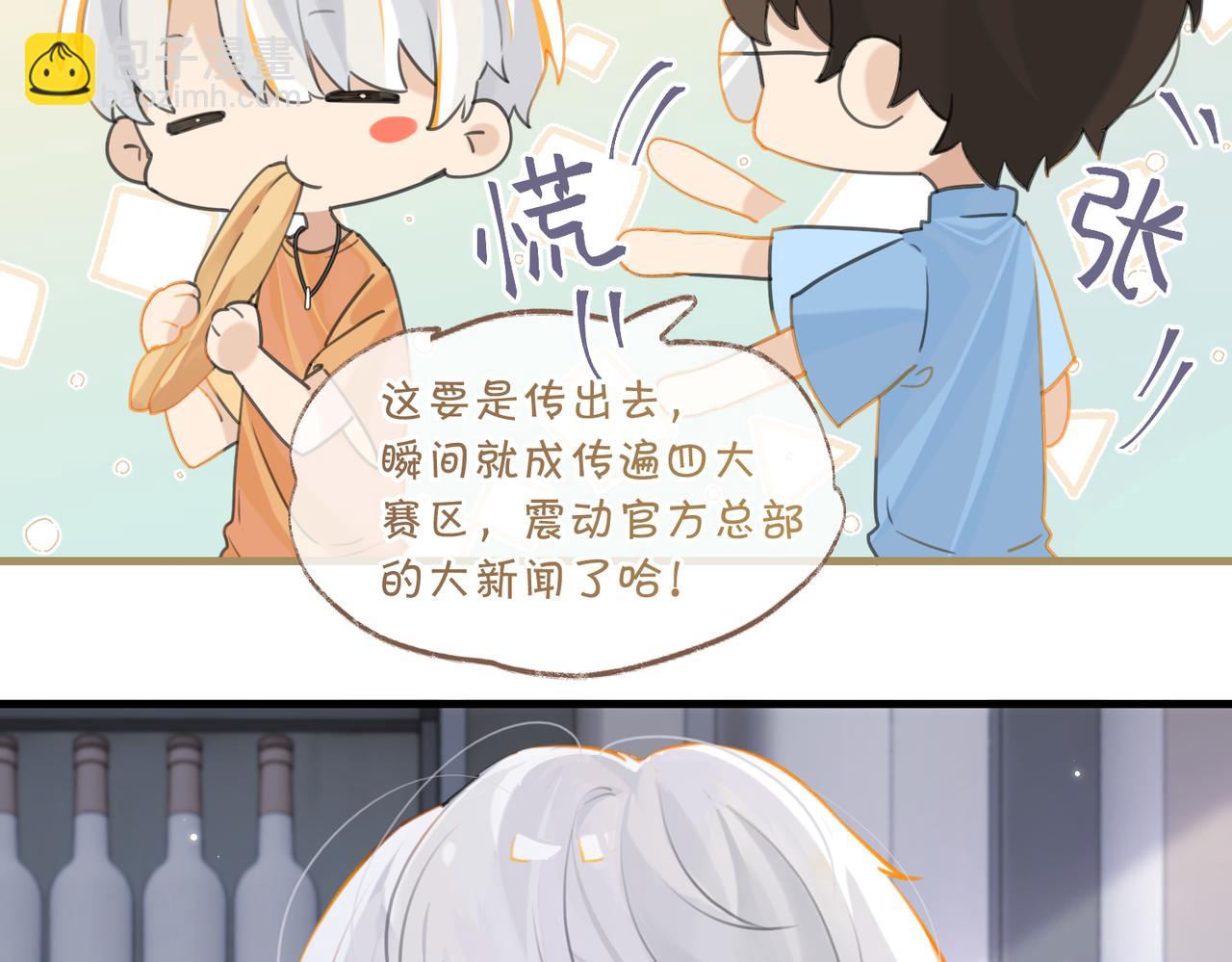 第80话 你当时想约的是谁？(1/2)-第84话
