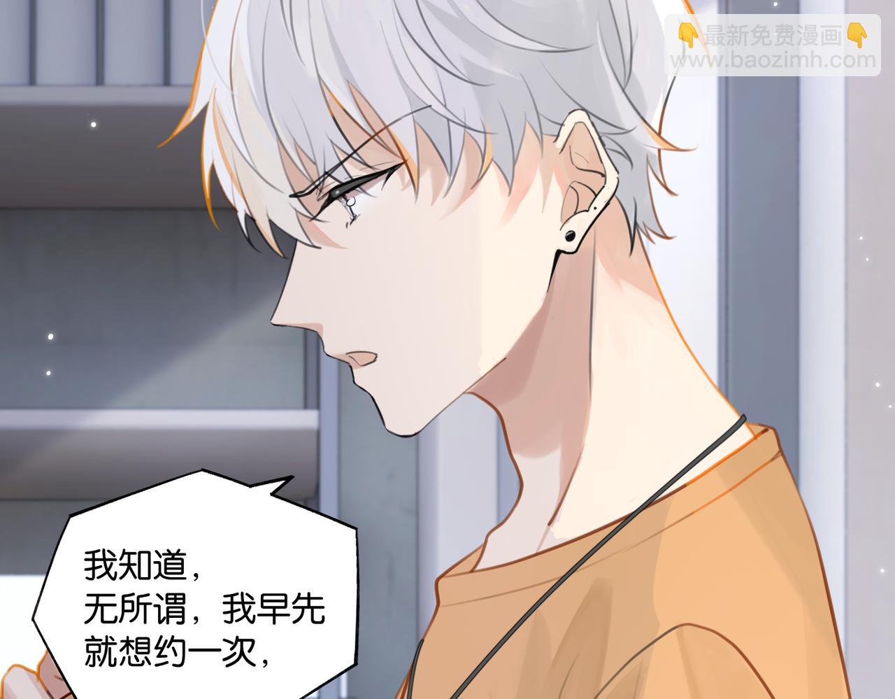 第80话 你当时想约的是谁？(1/2)-第84话