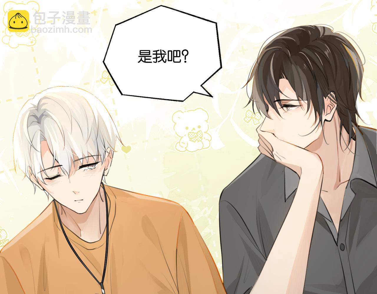 第80话 你当时想约的是谁？(1/2)-第84话