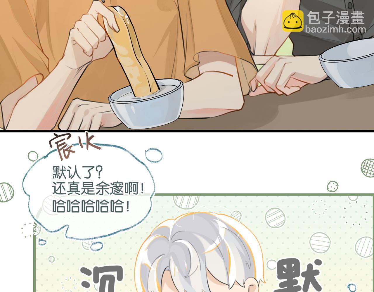 第80话 你当时想约的是谁？(1/2)-第84话