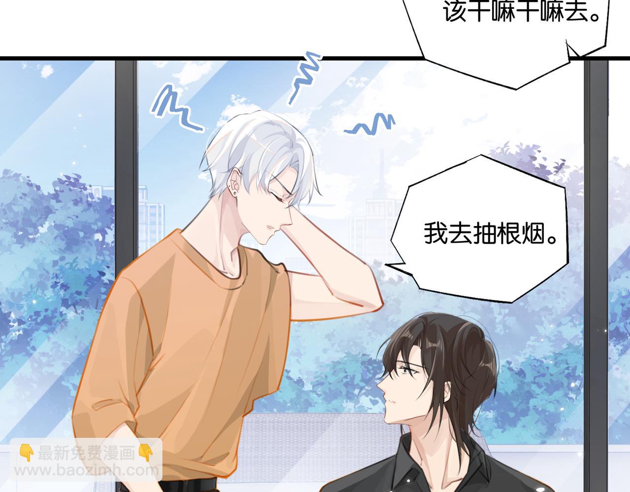 第80话 你当时想约的是谁？(1/2)-第84话