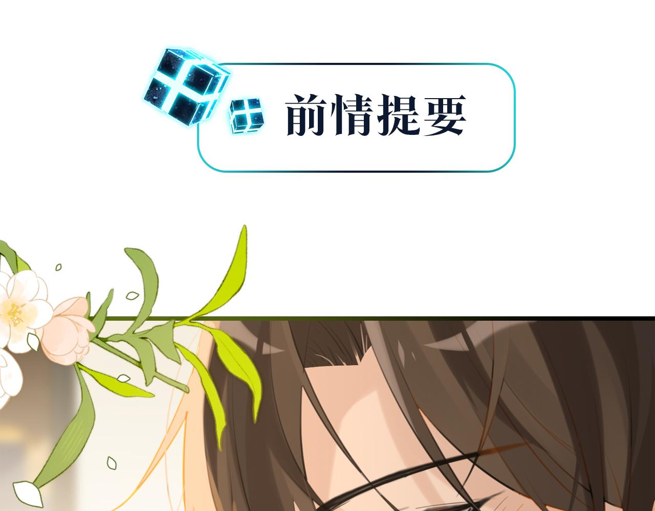 第82话 教科书级别的&hellip;&hellip;(1/2)-第86话
