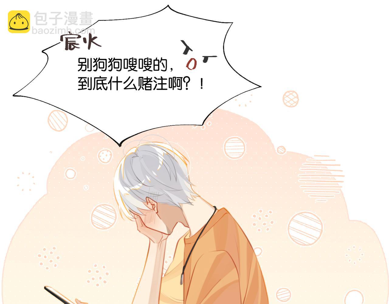 第82话 教科书级别的&hellip;&hellip;(1/2)-第86话