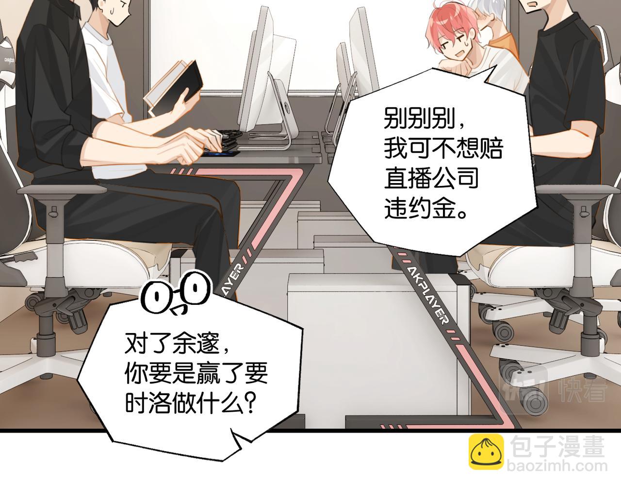 第82话 教科书级别的&hellip;&hellip;(1/2)-第86话
