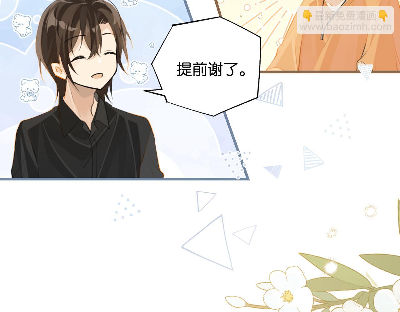 第82话 教科书级别的&hellip;&hellip;(1/2)-第86话