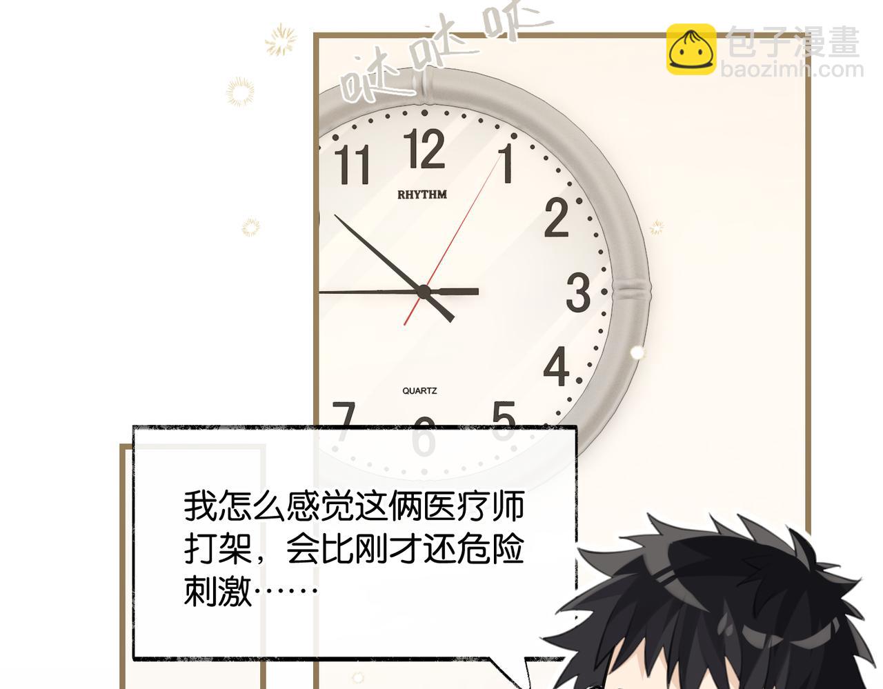 第82话 教科书级别的&hellip;&hellip;(1/2)-第86话
