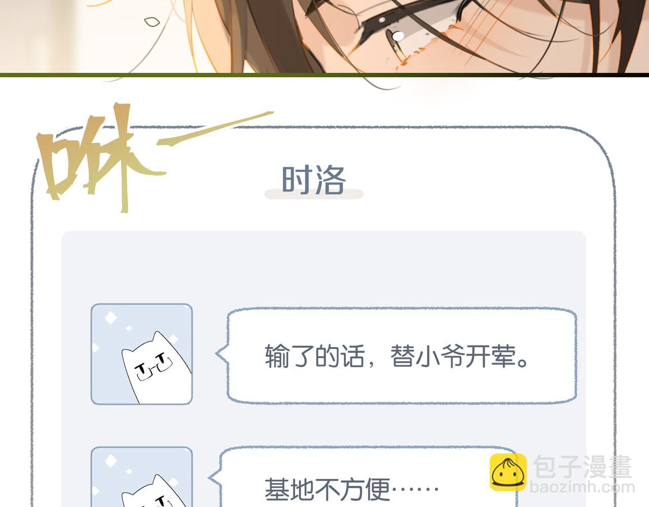 第82话 教科书级别的&hellip;&hellip;(1/2)-第86话