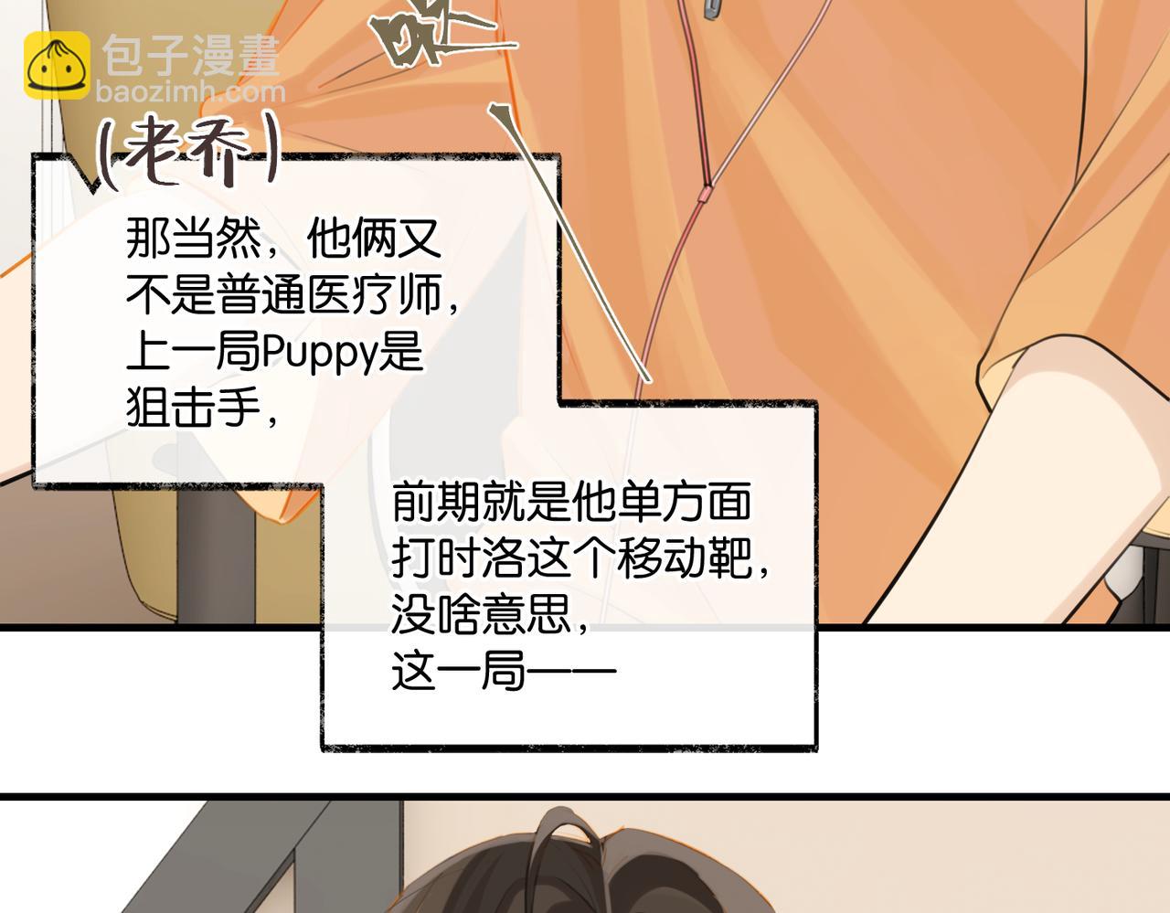 第82话 教科书级别的&hellip;&hellip;(1/2)-第86话