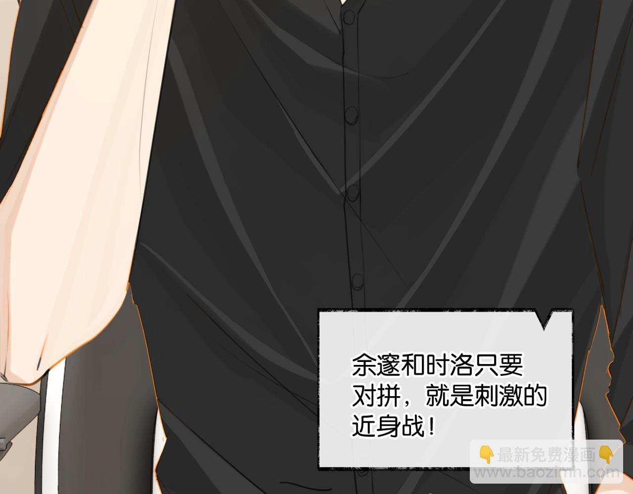 第82话 教科书级别的&hellip;&hellip;(1/2)-第86话