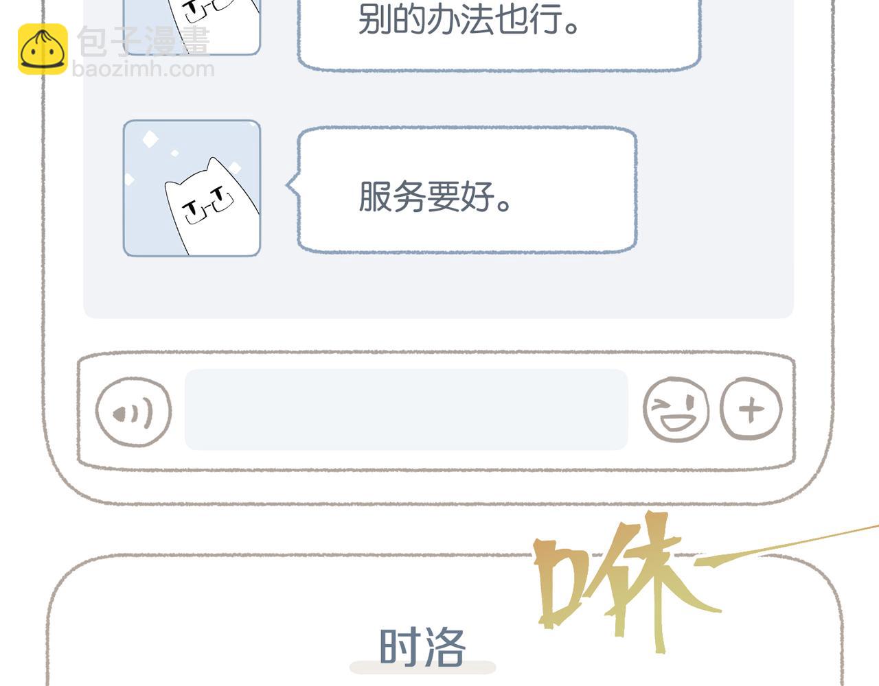 第82话 教科书级别的&hellip;&hellip;(1/2)-第86话